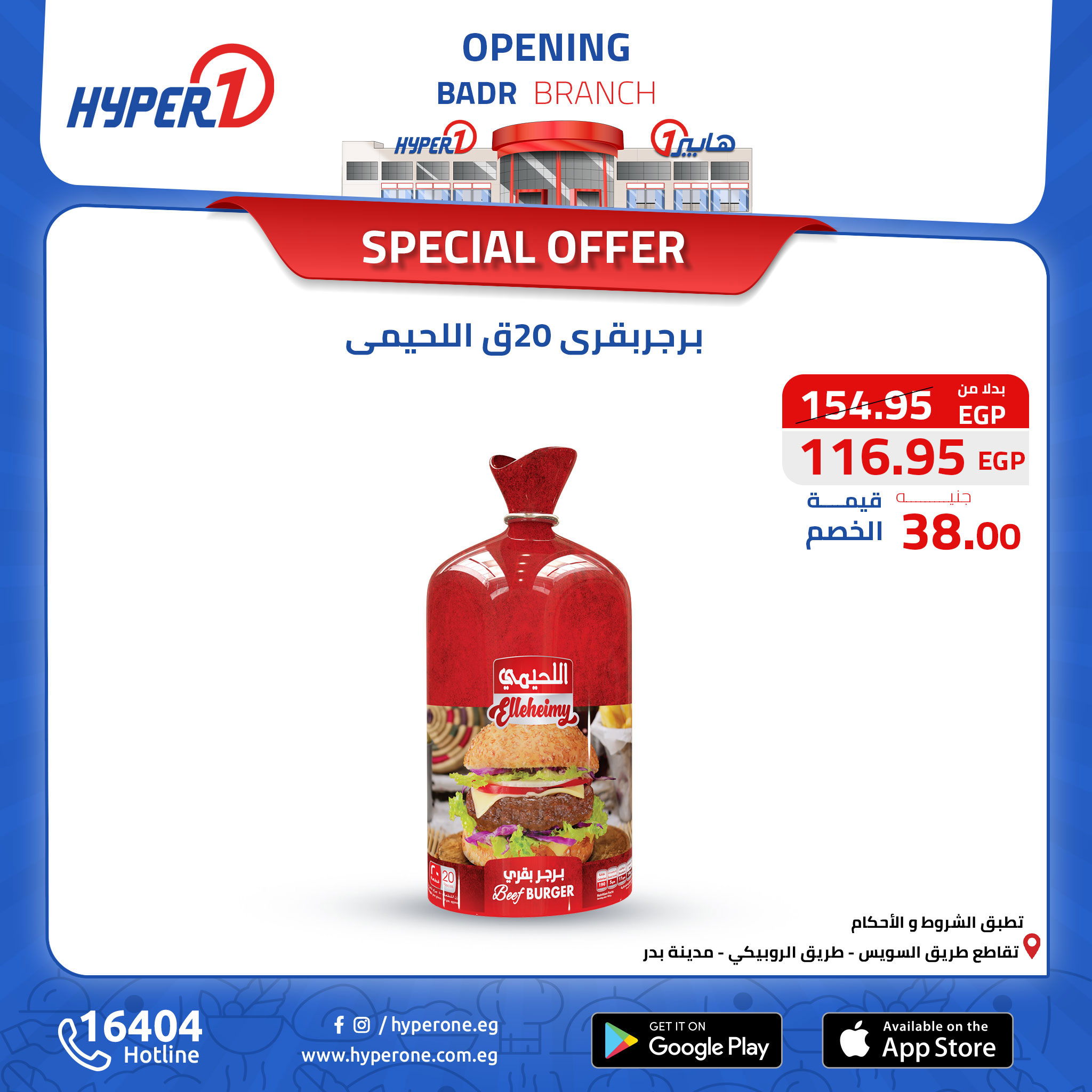 hyper-one offers from 11oct to 30oct 2024 عروض هايبر وان من 11 أكتوبر حتى 30 أكتوبر 2024 صفحة رقم 10